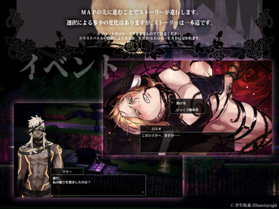 BLRPG 薔薇の監獄