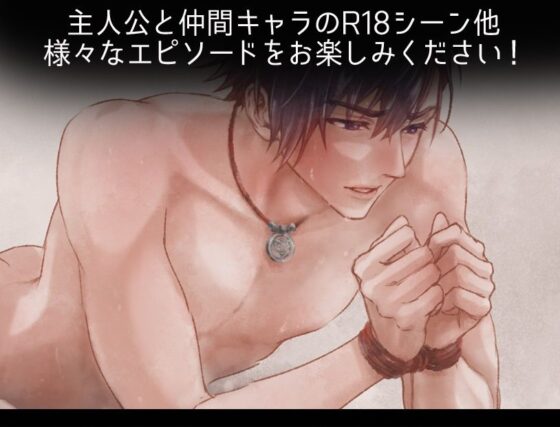 強い男が負けるとヤられるRPG【完結三部作】