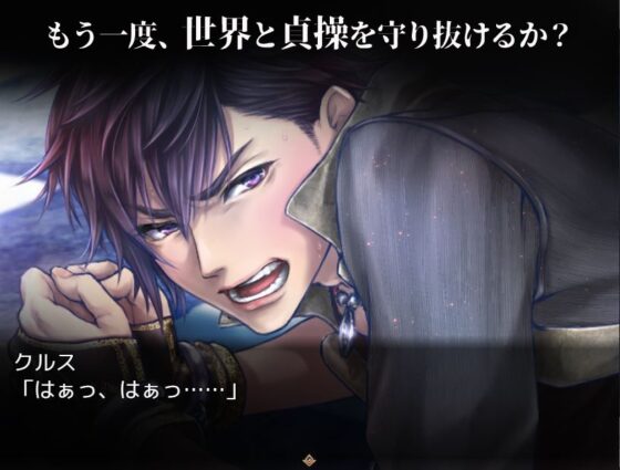 強い男が負けるとヤられるRPG【続編2作パック】