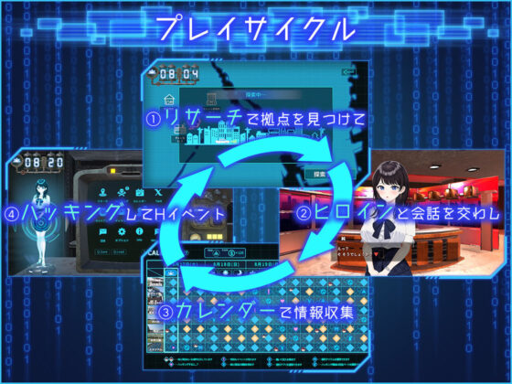 LOOK.hacII -ルック・ハックII-