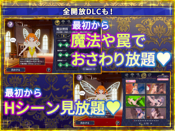 偽世界樹の巫女〜街中おさわり放題&エロトラップでギャルゲッチュ〜