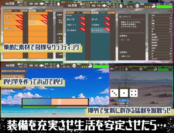 無人島ハーレム漂流記