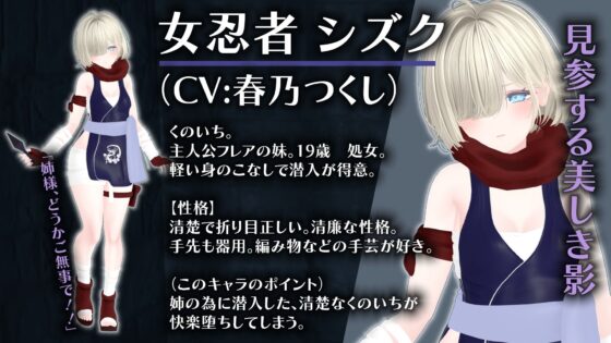 【CV:涼貴涼、篠守ゆきこ、春乃つくし】聖騎士を捕まえた!【魔王軍洗脳シミュレーション】
