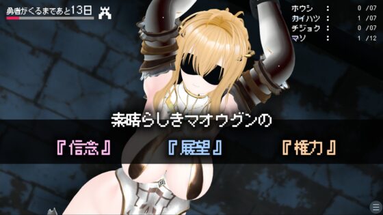【CV:涼貴涼、篠守ゆきこ、春乃つくし】聖騎士を捕まえた!【魔王軍洗脳シミュレーション】