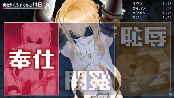 【CV:涼貴涼、篠守ゆきこ、春乃つくし】聖騎士を捕まえた!【魔王軍洗脳シミュレーション】