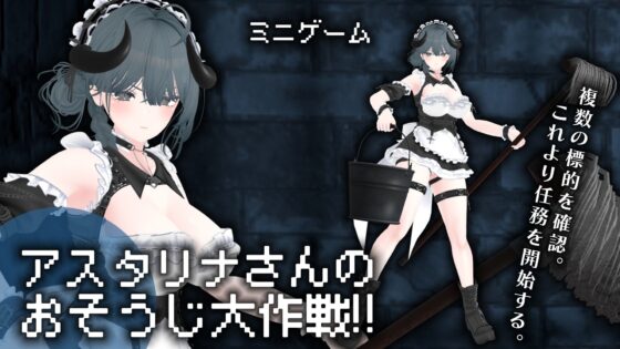 【CV:涼貴涼、篠守ゆきこ、春乃つくし】聖騎士を捕まえた!【魔王軍洗脳シミュレーション】