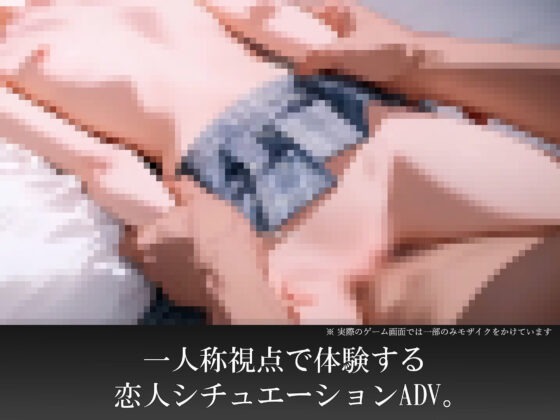 幼なじみと、恋人ごっこ。