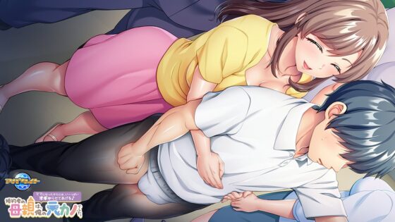 婚約者の母親は、俺の元カノでした。 ～ママになったからには、い～っぱいオギャらせてあげる♪～ [アパタイト] | DLsite 美少女ゲーム - R18