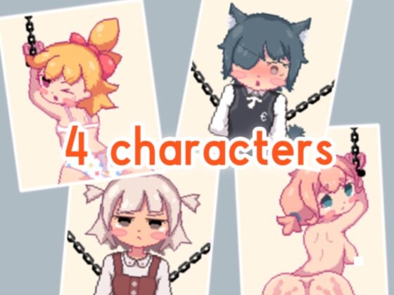 鳴らして遊ぼう 