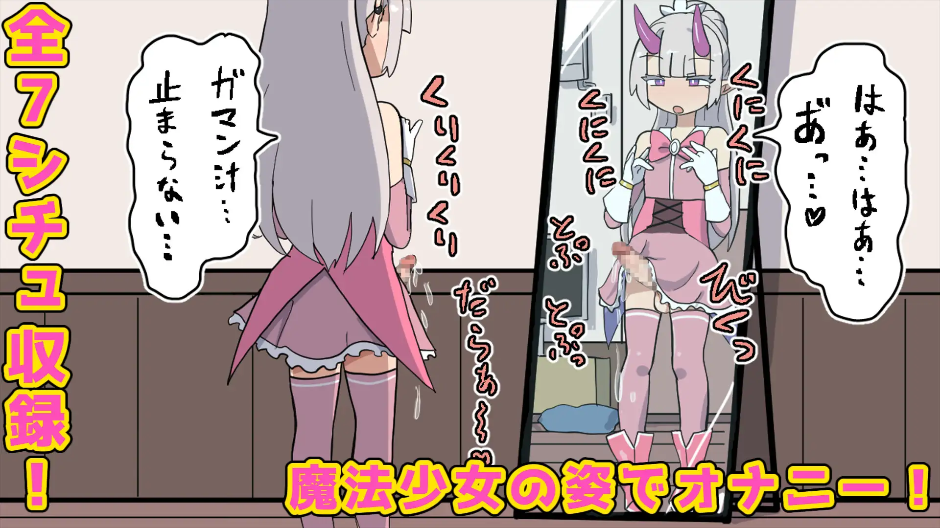 【R18】気になる男の娘に私が作ったエロゲーやらせた結果【タケの子】 [ミタケ] | DLsite 同人 - R18