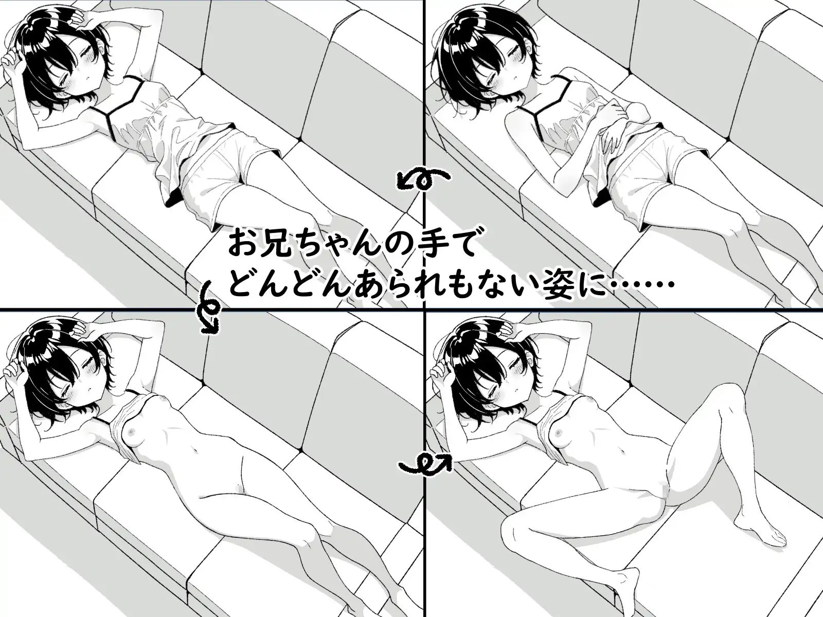 ねむるいもうと、ふれるゆび ～妹おさわりアニメーション～ [湿布の裏側] | DLsite 同人 - R18