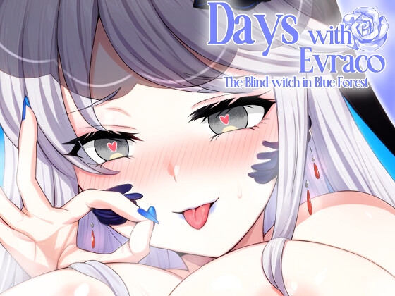 青き森の盲目の魔女エヴラコと過ごす日々 [Just Joking] | DLsite 同人 – R18