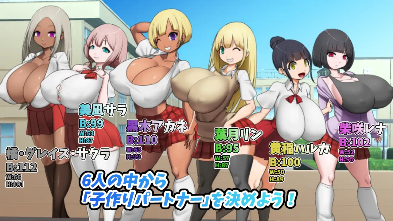 爆乳学園ー爆乳ギャルと子作り任務！ [お総菜屋さん] | DLsite 同人 - R18