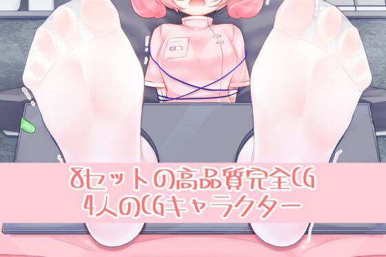 狂える心療内科 [羊驼工作室] | DLsite 同人 - R18