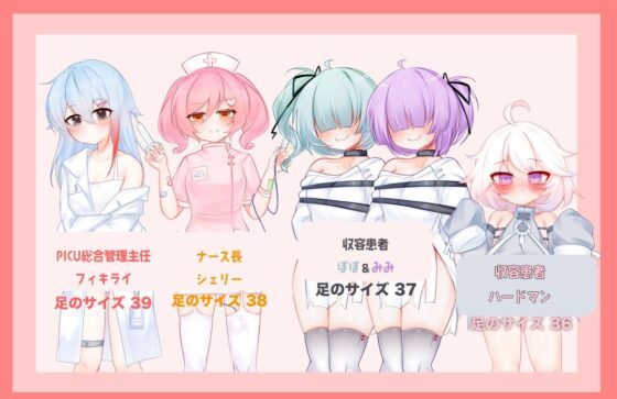 狂える心療内科 [羊驼工作室] | DLsite 同人 - R18