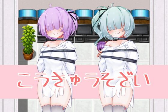 狂える心療内科 [羊驼工作室] | DLsite 同人 - R18