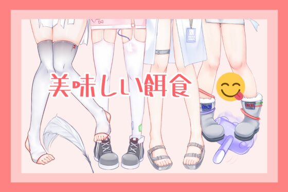 狂える心療内科 [羊驼工作室] | DLsite 同人 - R18