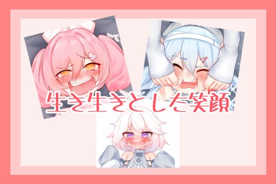 狂える心療内科 [羊驼工作室] | DLsite 同人 - R18