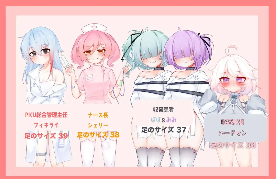 狂える心療内科 [羊驼工作室] | DLsite 同人 - R18