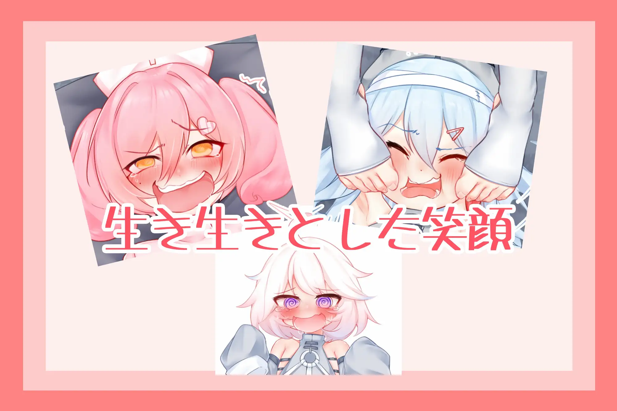 狂える心療内科 [羊驼工作室] | DLsite 同人 - R18