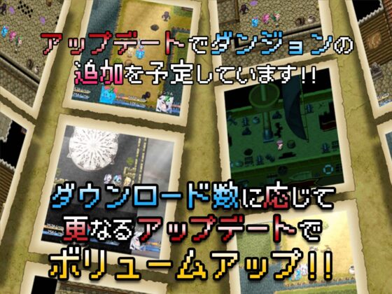 モンスターズガーデン 魔物娘と地下迷宮 [藤札] | DLsite 同人 - R18