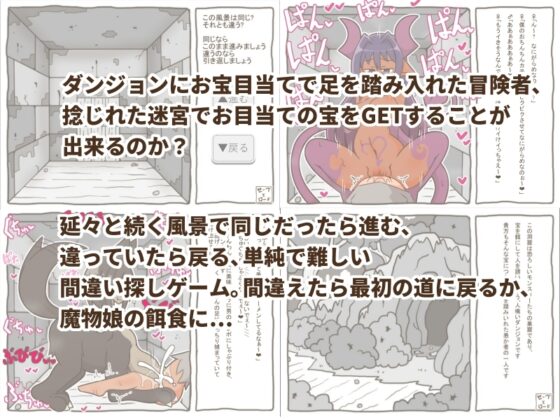 【AVG】えろもんわーるど-捻じれの迷宮- [ぽん太の部屋] | DLsite 同人 - R18