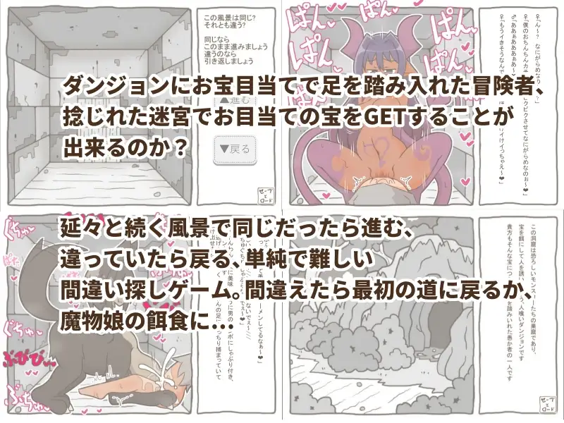 【AVG】えろもんわーるど-捻じれの迷宮- [ぽん太の部屋] | DLsite 同人 - R18