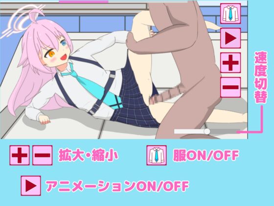 ホシノとそういうことするだけ。 [首領マグロ] | DLsite 同人 - R18