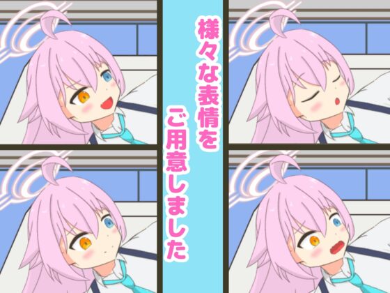 ホシノとそういうことするだけ。 [首領マグロ] | DLsite 同人 - R18