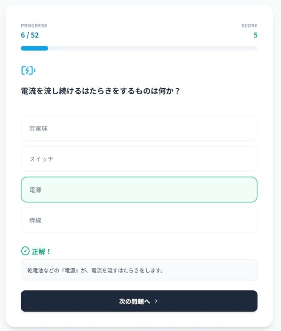 中学1年理科・物理マスター52問演習～ゲームで学ぶ物理基礎確認クイズ～ [小さな学び舎] | DLsite 同人 - R18