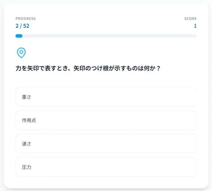 中学1年理科・物理マスター52問演習～ゲームで学ぶ物理基礎確認クイズ～ [小さな学び舎] | DLsite 同人 - R18