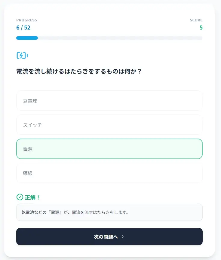 中学1年理科・物理マスター52問演習～ゲームで学ぶ物理基礎確認クイズ～ [小さな学び舎] | DLsite 同人 - R18