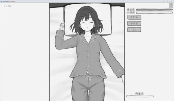 すやすやお姉ちゃんであそぼう2 [どくつぼ堂] | DLsite 同人 - R18