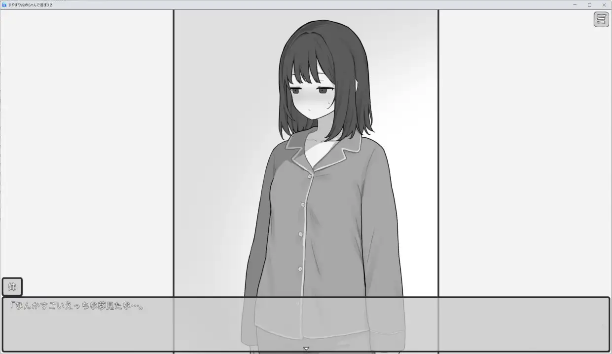 すやすやお姉ちゃんであそぼう2 [どくつぼ堂] | DLsite 同人 - R18