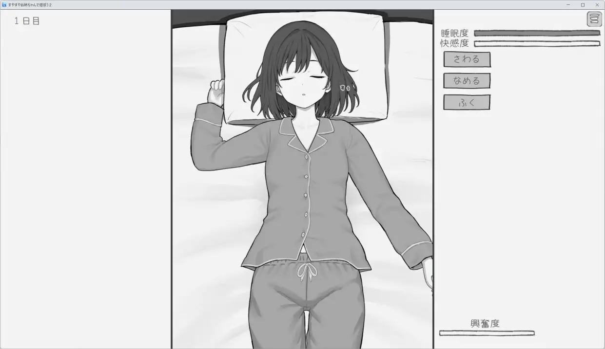 すやすやお姉ちゃんであそぼう2 [どくつぼ堂] | DLsite 同人 - R18