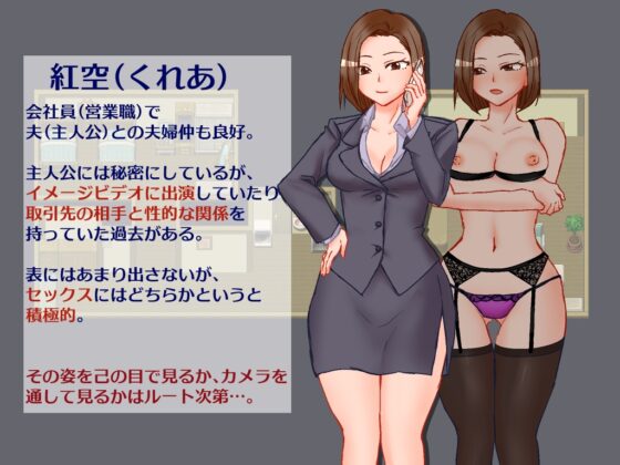 出張 帰宅 妻 カメラ [竪穴式狸穴住居] | DLsite 同人 - R18