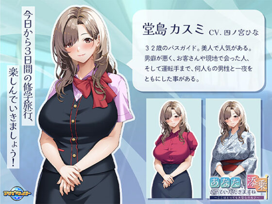 あなたに添乗させていただきますね〜ここはとっても大型なのね♪〜