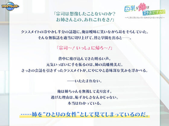 巨乳な姉は好きですか？〜ベ、別に気になっているわけじゃないからね！〜