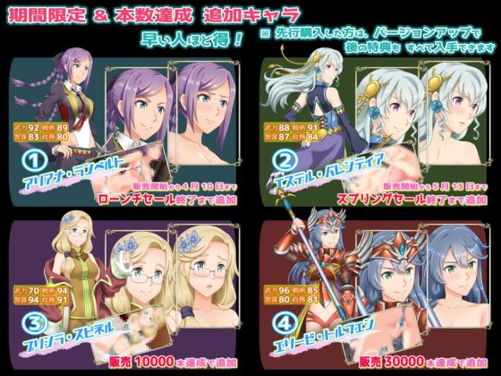 ファンタジー戦略戦術シミュレーション ディザーターズ(Deserter's) [WhiteCute & AlphaNuts] | DLsite 同人 - R18