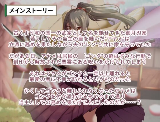 武家女当主アヤメの受難 ～刀と愛と助平小僧から離れられない体～ [ぶるーむふらっしゅ] | DLsite 同人 - R18