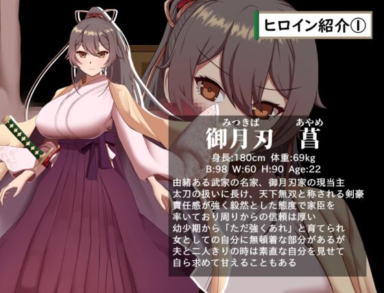 武家女当主アヤメの受難 ～刀と愛と助平小僧から離れられない体～ [ぶるーむふらっしゅ] | DLsite 同人 - R18