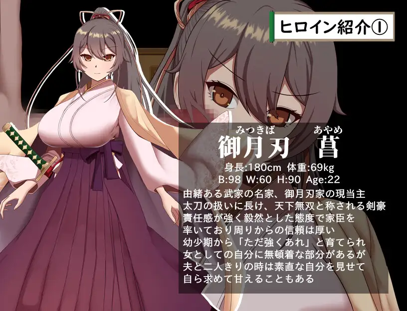 武家女当主アヤメの受難 ～刀と愛と助平小僧から離れられない体～ [ぶるーむふらっしゅ] | DLsite 同人 - R18