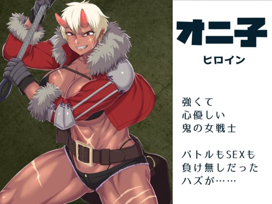 【ちんちん無双】悪女達が力で支配する世界でちんぽドレイン！寝技に持ち込めば勝確定 [もちもち屋] | DLsite 同人 - R18