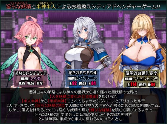 戦乙女と淫らな妖精の町 [たのしいたけ] | DLsite 同人 - R18