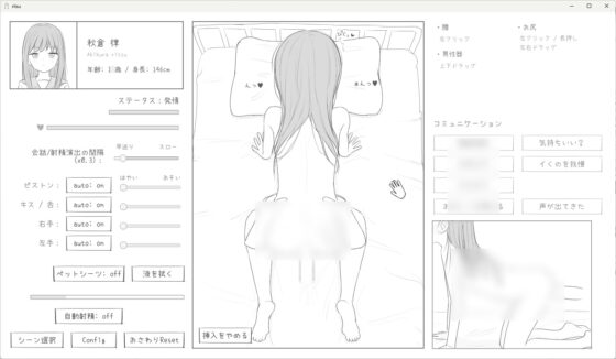 無表情○リにエッチな健康診断 [エロフラ部] | DLsite 同人 - R18