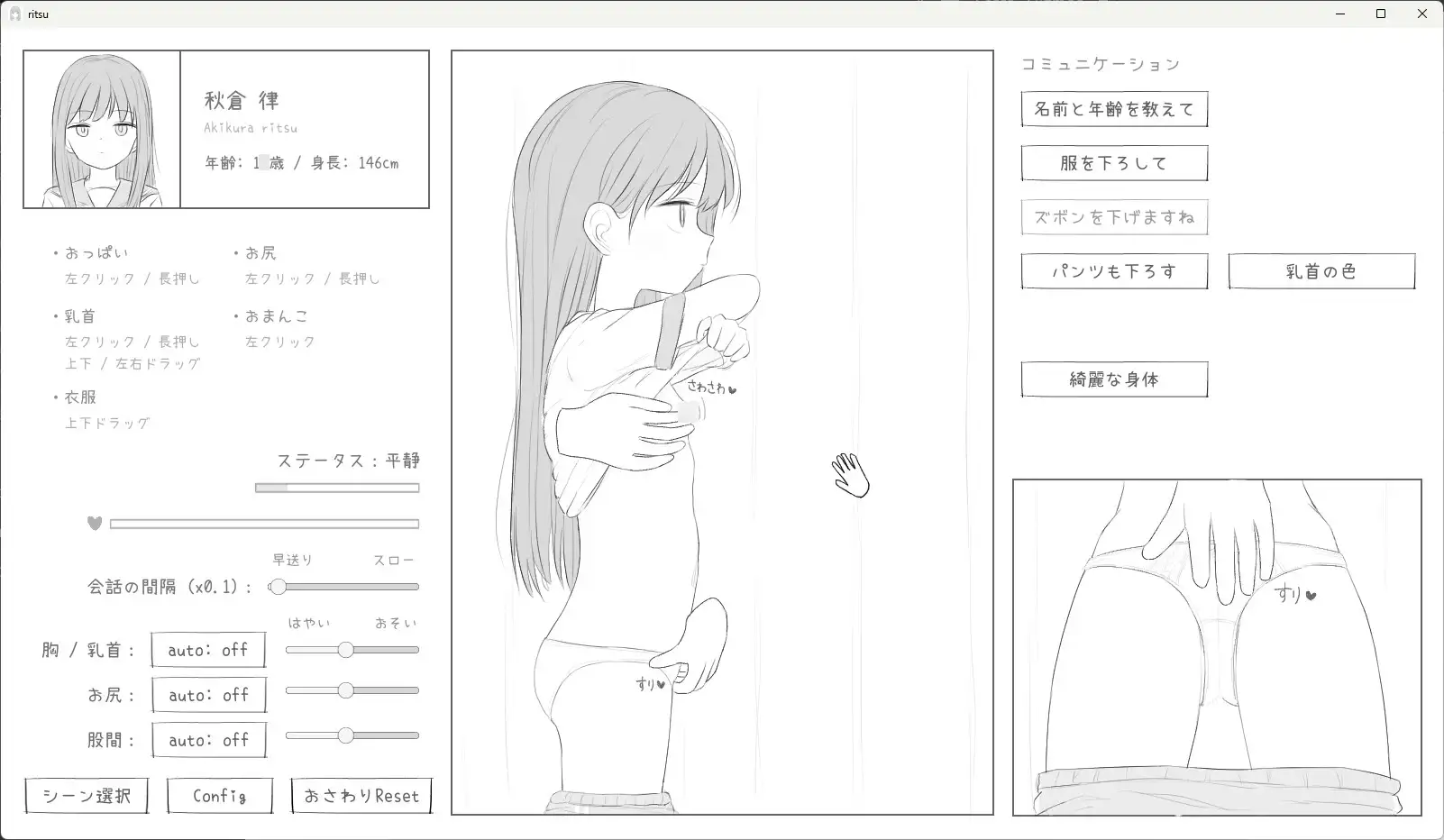 無表情○リにエッチな健康診断 [エロフラ部] | DLsite 同人 - R18