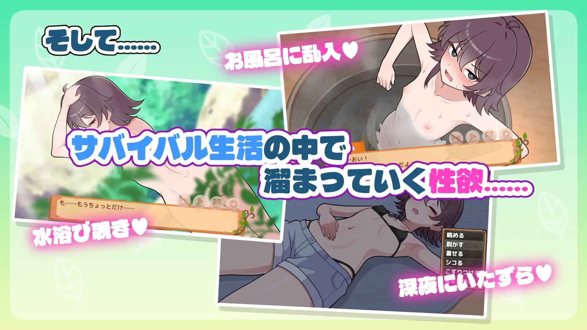 生き残れ！無人島サバイバル性活♡ [ガオン堂] | DLsite 同人 - R18