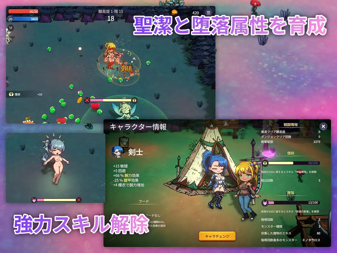 屈辱ダンジョンのサバイバーズ [NakuKinoko] | DLsite 同人 - R18