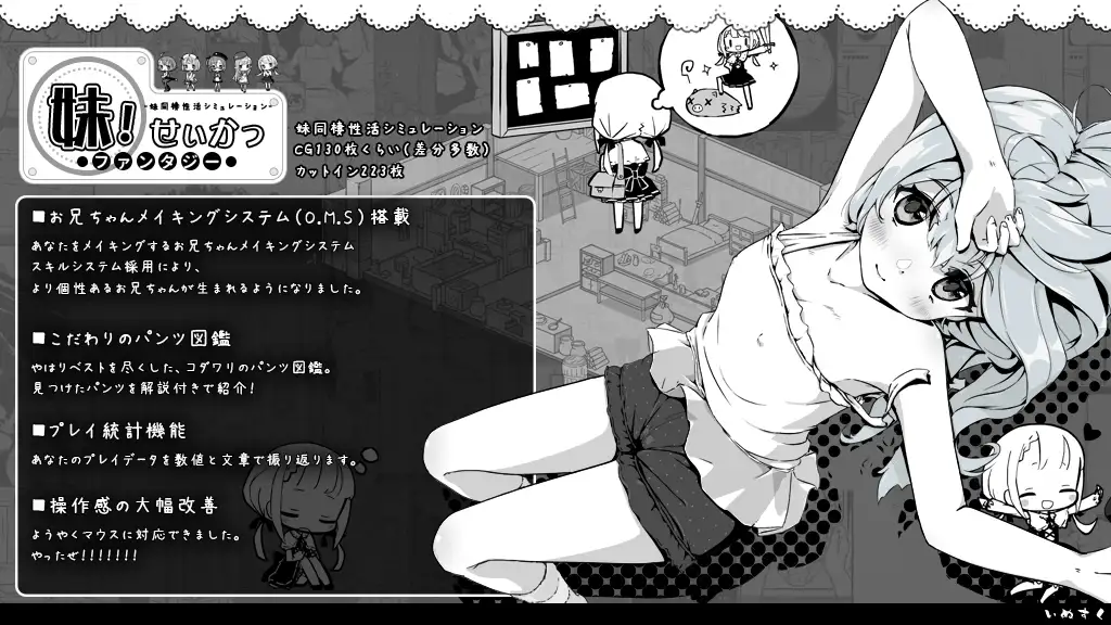 妹!せいかつ～ファンタジー～ [いぬすく] | DLsite 同人 - R18