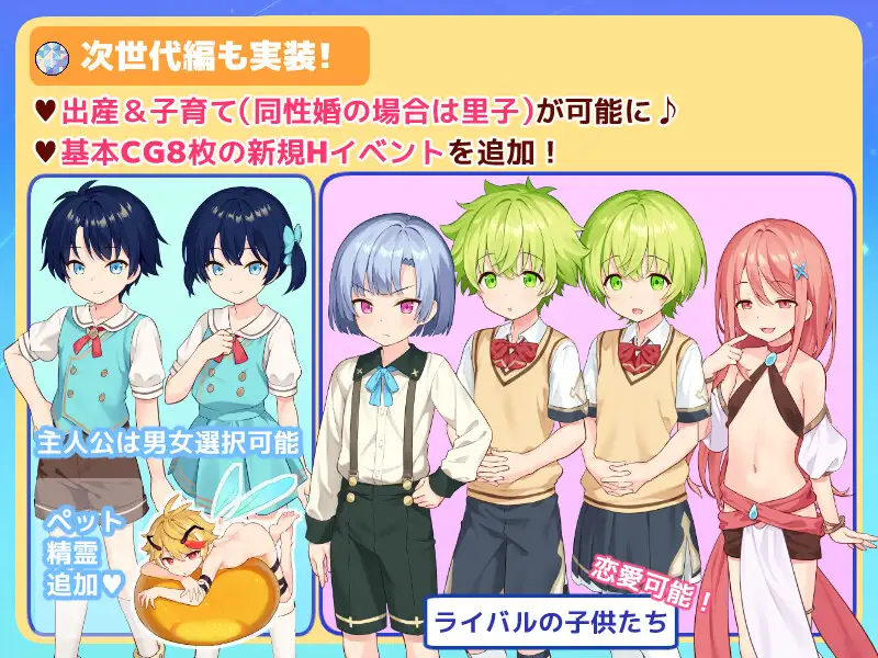 星飼いの詩 [コンマミオン] | DLsite 同人 - R18